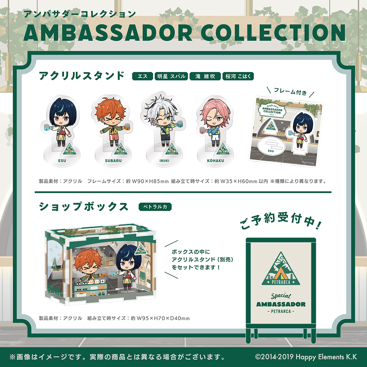 アンバサダーコレクション［ペトラルカ］