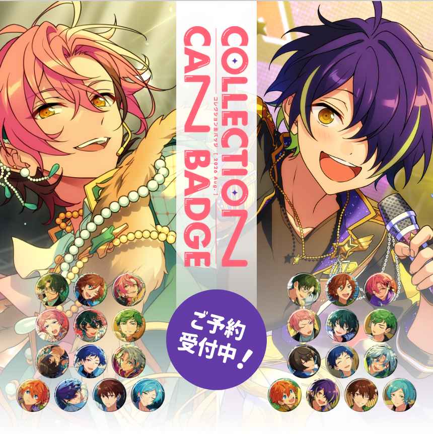 コレクション缶バッジ2026Aug