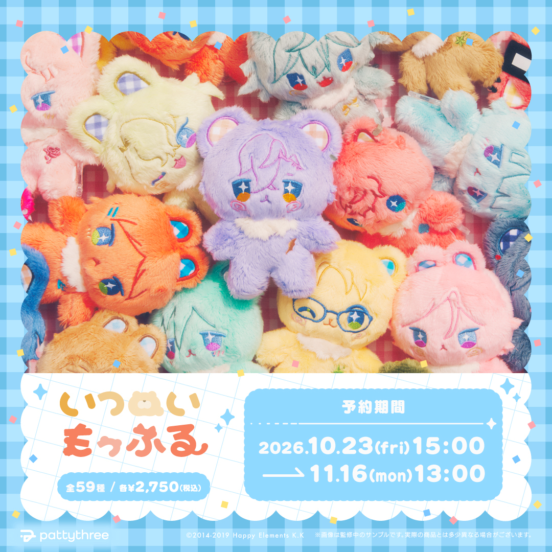 いつぬいもっふる