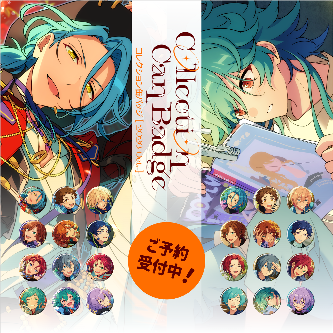 コレクション缶バッジ［2026 Oct.］